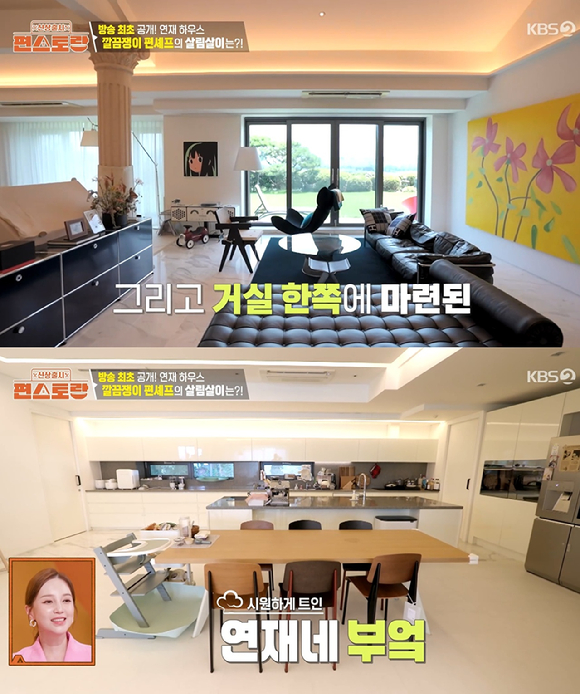 신상출시 편스토랑 [사진=KBS2]
