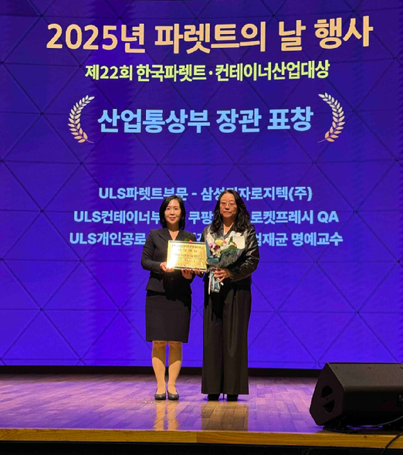 '제22회 한국파렛트&middot;컨테이너산업대상'에서 김태희 산업통상부 유통물류과장(왼쪽)와 이선민 쿠팡 로켓프레시 QA 상무가 기념촬영을 하고 있다. [사진=쿠팡]