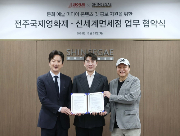 지난 23일 서울 중구 신세계디에프 본사에서 문화예술 콘텐츠 확장을 위한 업무협약을 체결했다. (사진 왼쪽부터) 정준호 전주국제영화제 집행위원장, 김현철 신세계디에프 영업&middot;마케팅 총괄, 민성욱 전주국제영화제 집행위원장. [사진=신세계면세점]