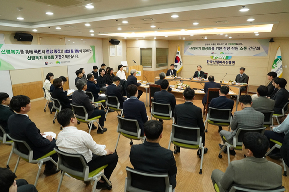 19일 대전 서구 한국산림복지진흥원에서 산림복지활성화를 위한 현장 직원 소통 간담회가 열렸다. 남성현 산림청장도 이날 간담회를 찾아 현장 목소리를 직접 들었다. [사진=산림청]