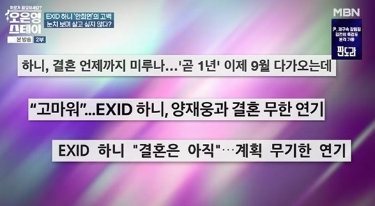 오은영 스테이 [사진=MBN]