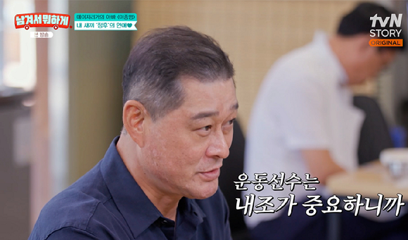 남겨서 뭐하게 [사진=tvN STORY]