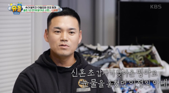 지난 9일 방송된 KBS 2TV '슈퍼맨이 돌아왔다'에 출연한 가수 이정이 결혼 1년 만에 신장암 판정을 받았었던 사연을 털어놨다. [사진=KBS 2TV]