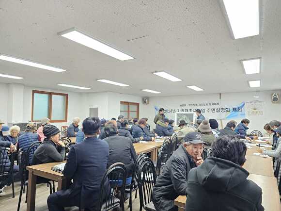 사업지구 마을회관에서 2024년 지적재조사사업 주민설명회를 하고 있다. [사진=광주시]