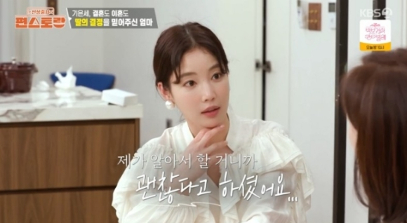 신상출시 편스토랑 [사진=KBS2]