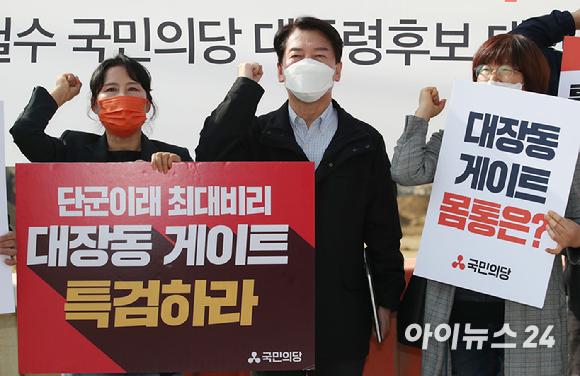 대선 출마를 선언한 안철수 국민의당 대표가 5일 오전 경기 성남시 수정구 제1공단 근린공원 공사현장 인근에서 열린 대장동 비리게이트 몸통수사 촉구 및 비리재발 방지 방안 기자회견에서 참석자들과 구호를 외치고 있다. [사진=국회사진취재단]