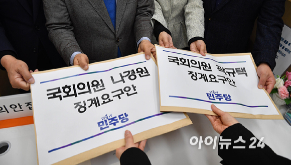 더불어민주당 김현정(왼쪽부터), 민병덕, 백승아, 문금주 의원이 11일 서울 여의도 국회 의안과에 국회의원 나경원, 곽규택 징계 요구안을 제출하고 있다. [사진=곽영래 기자]