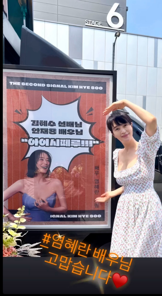 김혜수 [사진=김혜수 SNS]