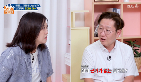 옥문아 [사진=KBS2]