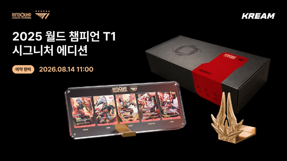 리프트바운드, '2025 월드 챔피언 T1 시그니처 에디션' 예약 판매