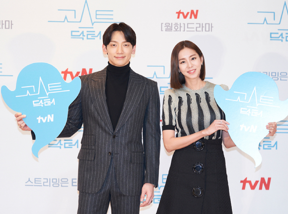 배우 정지훈(비)과 유이가 3일 온라인으로 진행된 tvN 새 월화드라마 '고스트 닥터' 제작발표회에 참석해 포즈를 취하고 있다. [사진=tvN]