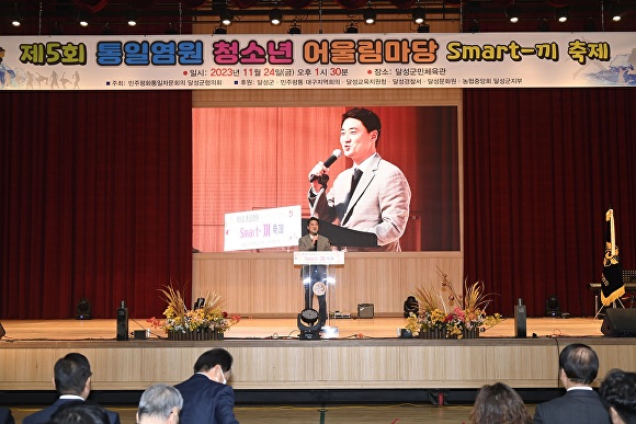 최재훈 달성군수가 24일 통일염원 청소년 어울림 마당 축제에서 인사말을 하고 있다. [사진=달성군]