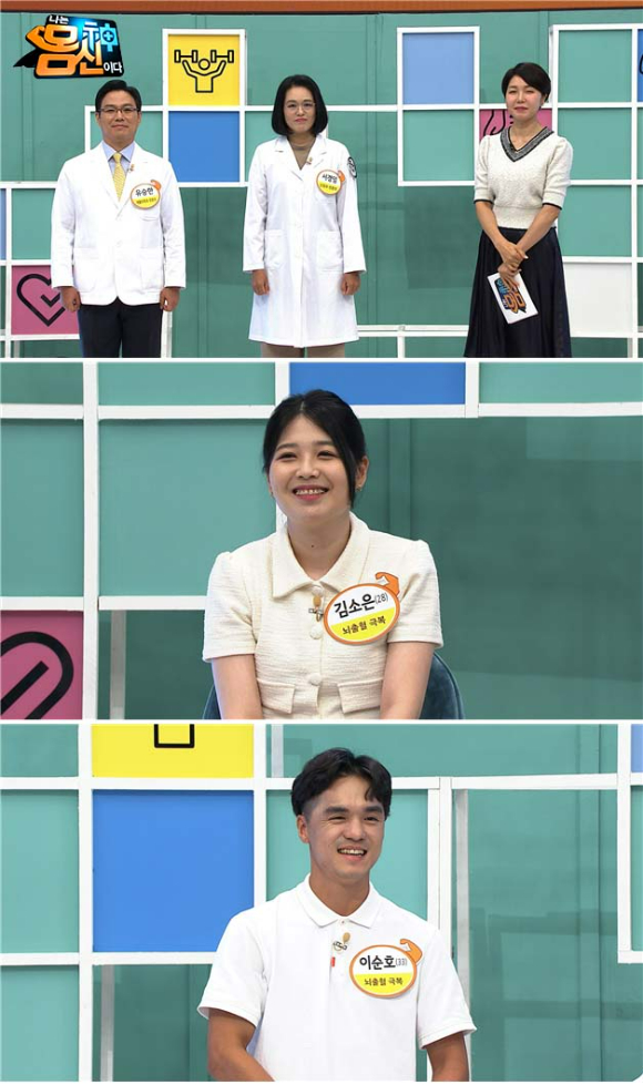 '몸신' 예고편 이미지 [사진=채널A]