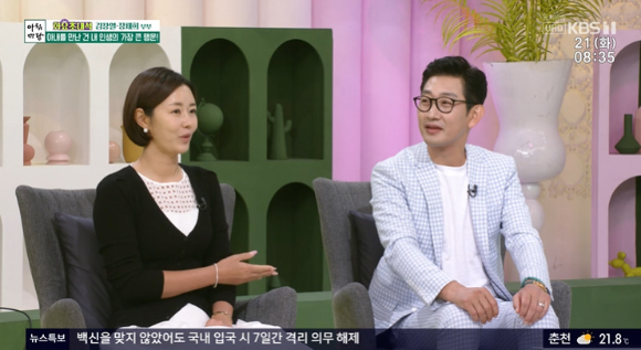 가수 김창열과 아내 장채희가 '아침마당'에 출연했다. [사진=KBS 방송화면 캡처]