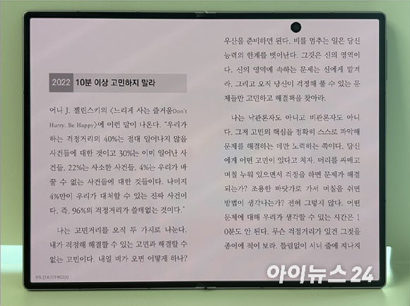 갤럭시 Z 폴드8으로 '배틀그라운드 모바일'을 플레이하는 모습. [영상=권서아 기자]