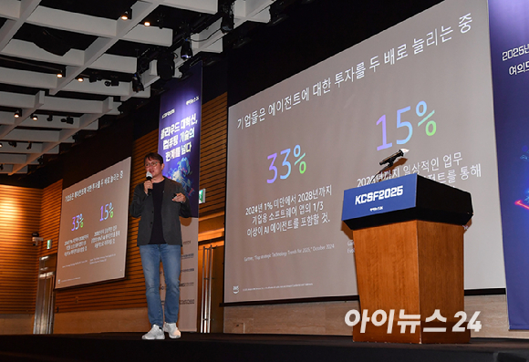 클라우드 기술 혁신의 현재와 미래를 점검하는 '대한민국 클라우드/SaaS 포럼 2025'(KCSF 2025)이 30일 서울 여의도 FKI타워 그랜드 볼룸에서 열렸다. 김기완 AWS코리아 솔루션즈 아키텍트 총괄이 'AWS "에이전틱 AI로 여는 차세대 디지털 혁신"'을 주제로 강연하고 있다. [사진=곽영래 기자]