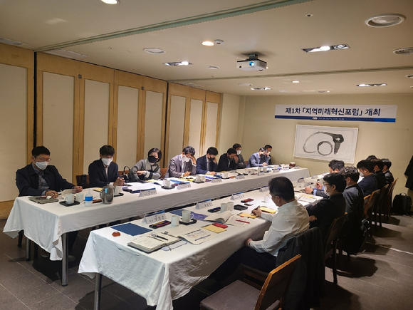 과기정통부는 제1차 지역미래혁신포럼을 11월3일 오후 서울 중구 컨퍼런스하우스 달개비에서 개최했다. [사진=과기정통부]