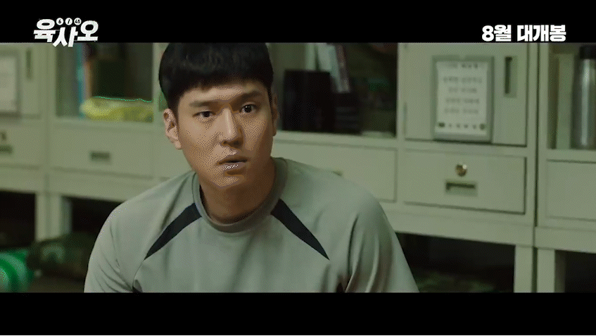 영화 '육사오' 티저 예고편이 공개돼 관심을 모으고 있다. [사진=영화 '육사오' 티저 예고편 캡쳐]