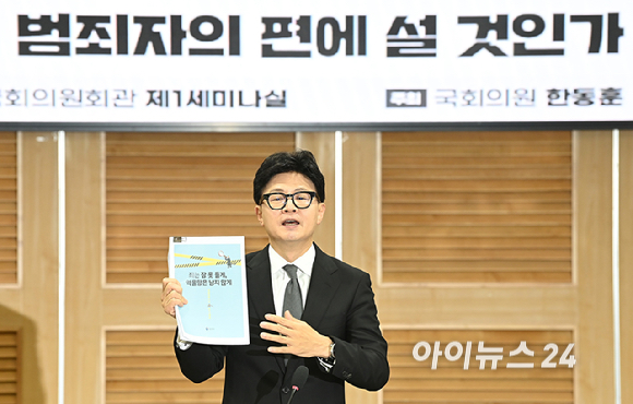 한동훈 무소속 의원이 29일 서울 여의도 국회 의원회관에서 열린 '보완수사권 금지, 기어이 범죄자 편에 설 것인가' 토론회에서 발언하고 있다. [사진=곽영래 기자]