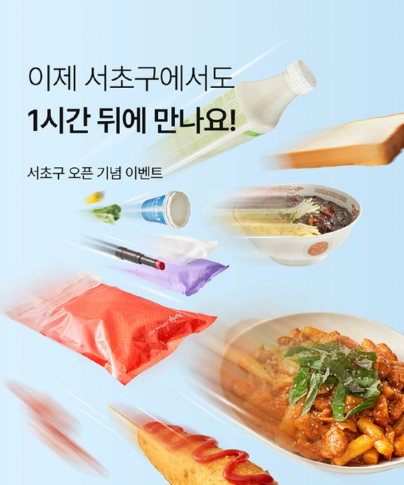 컬리는 컬리나우 서초점을 오픈했다고 밝혔다. [사진=컬리]