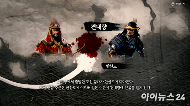조이시티 '임진왜란: 조선의 반격' 게임플레이 화면. [사진=박정민 기자]