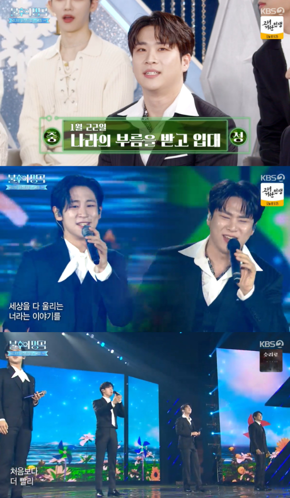 리베란테가 '불후의 명곡'에서 무대를 꾸미고 있다. [사진=KBS2 방송화면 캡처]