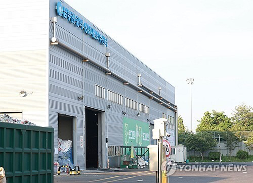 인천 남부권 생활자원회수센터 [사진=연합뉴스 자료사진]