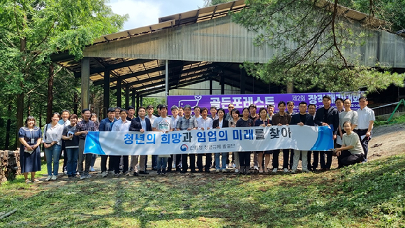 제3차 청년규제발굴단회의 [사진=산림청]