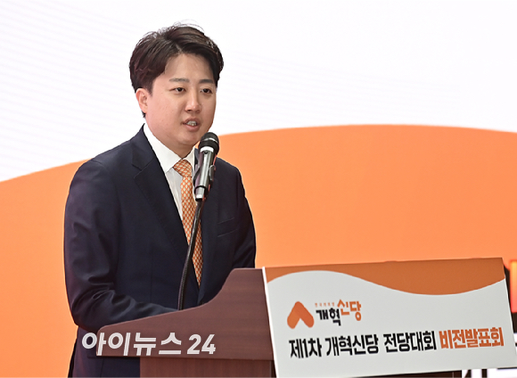 이준석 개혁신당 대표가 3일 서울 여의도 국회 의원회관에서 열린 제1차 개혁신당 전당대회 비전발표회에서 발언하고 있다. [사진=곽영래 기자]