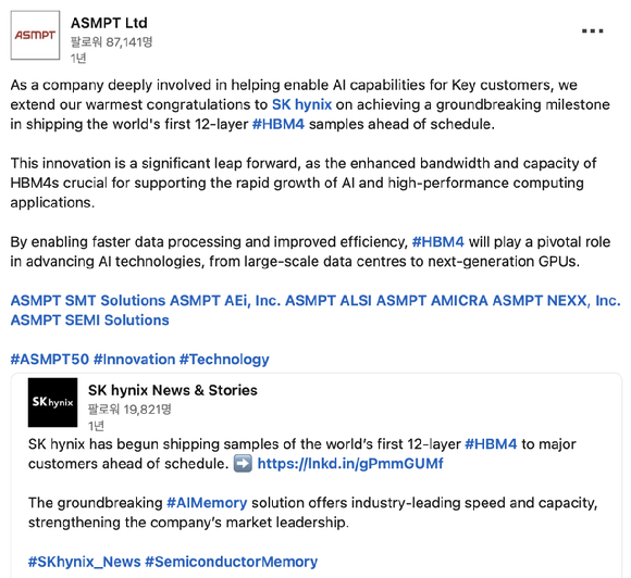 싱가포르에 있는 ASMPT 본사 전경. [사진=ASMPT 홈페이지 캡처]