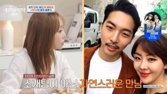 4인용식탁 [사진=채널A]