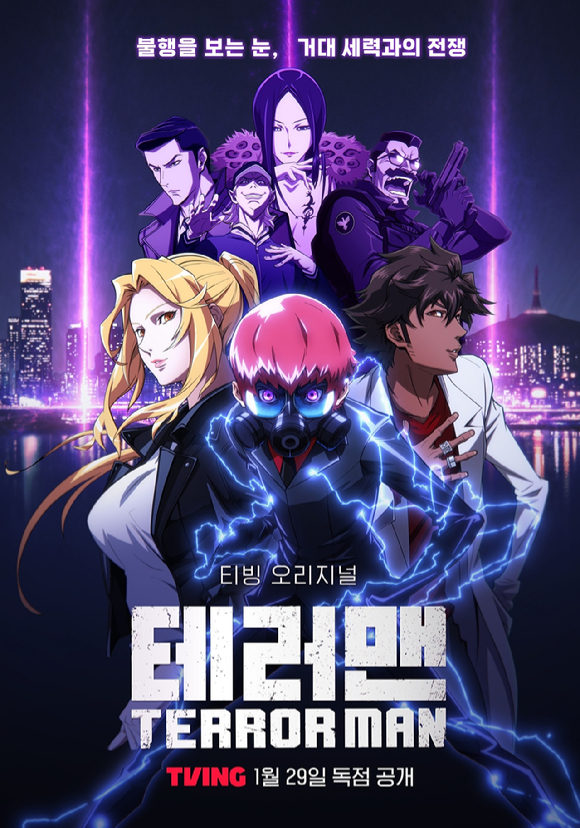 '테러맨' 포스터. [사진=티빙(TVING), 스튜디오 바주카]
