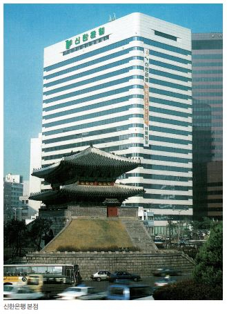 신한은행 현판 [사진=신한금융]