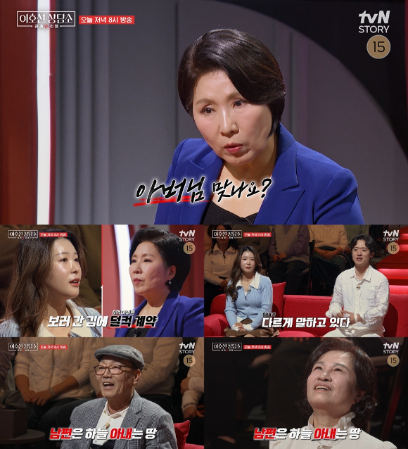 '이호선 상담소' 두달째 묵언수행 '48년차 부부'⋯"남편은 하늘, 아내는 땅"