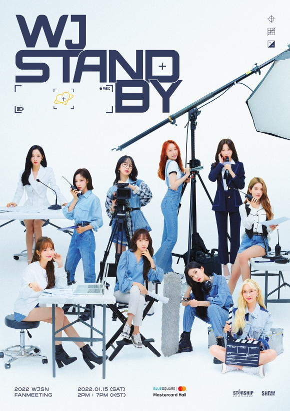 우주소녀 팬미팅 'WJ STAND-BY' 포스터 [사진=스타쉽엔터테인먼트]