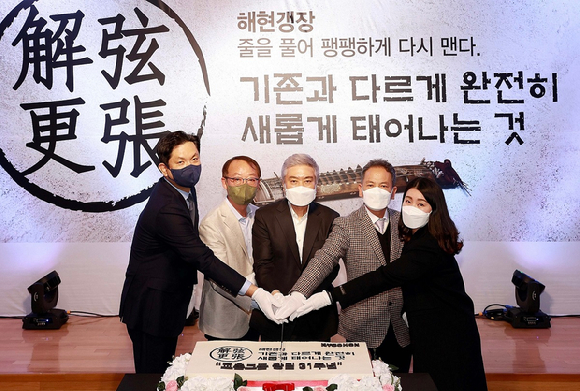 소진세 교촌에프앤비 회장(왼쪽 세번째) 등이 지난 11일 본사 강당에서 열린 창립 31주년 기념행사를 진행하는 모습. [사진=교촌에프앤비]