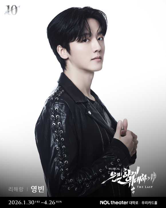 SF9 영빈, 첫 뮤지컬 '은밀하게 위대하게:THE LAST' 합격점