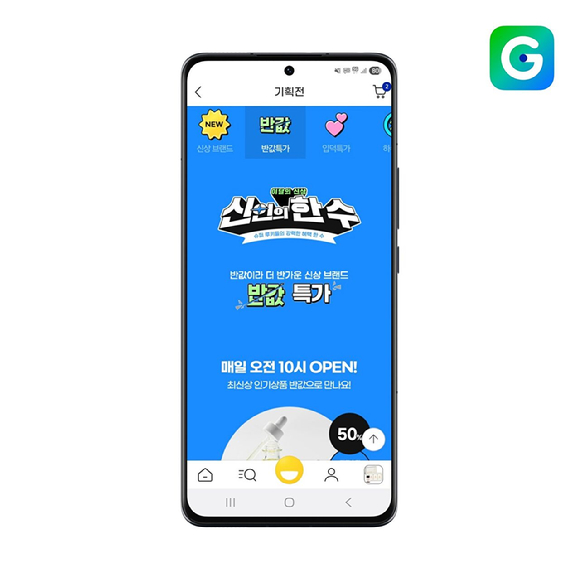 G마켓은 오는 24일까지 '신인의 한 수' 프로모션을 진행한다. [사진=G마켓]