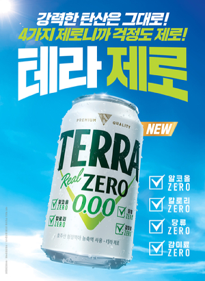 0.00으로 리뉴얼된 카스 제로. [사진=오비맥주]