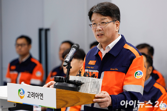 고려아연이 지난달 24일 오전 서울 종로구 그랑서울에서 개최한 기자회견에서 이제중 고려아연 부회장이 입장을 밝히고 있다.