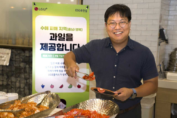 서울 용산사옥 사내 식당에서 LG유플러스 직원이 수해지역 과일 나눔 행사에 참여하고 있는 모습. [사진=LGU+]