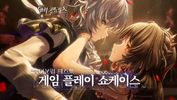 [사진=엘리멘타]