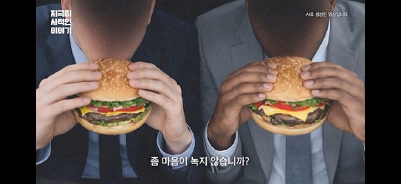 LG그룹 유튜브채널 '지극히 사(社)적인 이야기' EP1 LG이노텍 편의 한 장면. LG이노텍 직원들은 광주에서 구미로 향하는 동선상 들르게 될 휴게소까지 고려해 미국 실사단을 위한 햄버거를 공수해 대접했다고 한다. [사진=LG그룹 유튜브 채널 캡처]