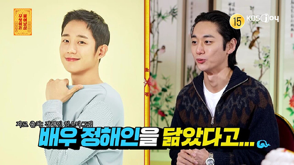 무엇이든 물어보살 [사진=KBS joy ]