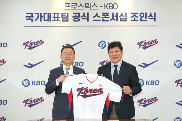 KBO가 프로스펙스와 한국 야구대표팀 공식 스폰서십 조인식을 진행했다. 지난 5일 열린 조인식에 문성준 프로스펙스 대표이사(왼쪽)와 허구연 KBO 총재가 기념촬영하고 있다. [사진=한국야구위원회(KBO)]