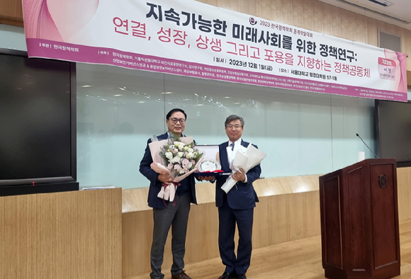 「2023년 제12회 한국 정책대상」에서 ‘정책 품질 부문’ 대상을 받은 남태헌 한국산림복지진흥원장(우측)이 명승환(좌측) 인하대학교 교수(전 한국정책학회장)와 함께 기념사진을 촬영하고 있다. [사진= 한국산림복지진흥원]