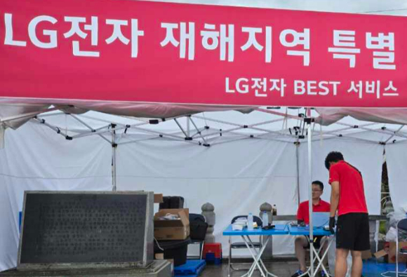 LG전자가 19일부터 집중 호우로 인한 수해 지역에 '수해 서비스 거점'을 마련하고, 가전 제품 무상 점검 및 수리 서비스를 지원하고 있다. 사진은 충청남도 예산군 삽교읍 하포1리에 '수해 서비스 거점'을 마련된 '수해 서비스 거점' 모습. [사진=LG전자]