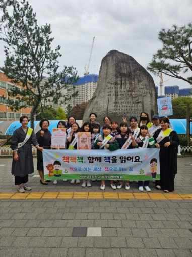 지난 18일 이천남초 전 학년을 대상으로 ‘책책책, 함께 책을 읽어요’ 독서 권장 캠페인을 마치고 기념 촬영을 하고 있다. [사진=이천교육지원청]