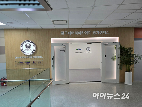 30일 경기도 판교 스타트업캠퍼스에서 열린 '한국배터리아카데미 경기캠퍼스 개소식'에서 참석자들이 점등식을 하고 있다. [사진=김종성 기자]