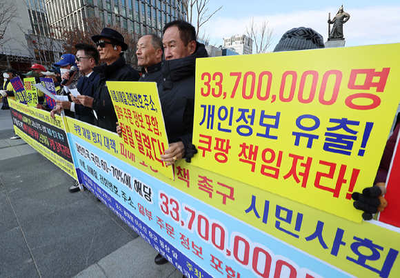 국민연대, 투기자본감시센터 관계자들이 지난 2일 서울 광화문광장에서 쿠팡 개인정보 유출 사고와 관련해 피해보상 등 대책을 촉구하고 있다. [사진=연합뉴스]